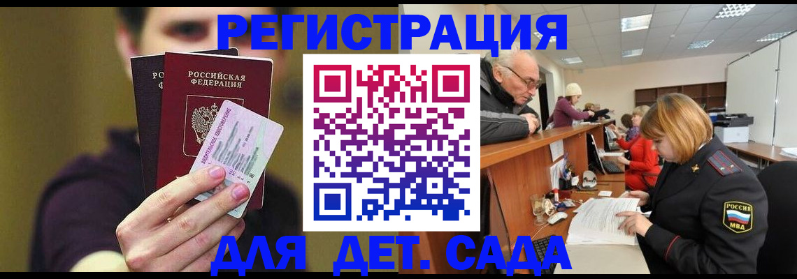 прописка для работы в Сургуте