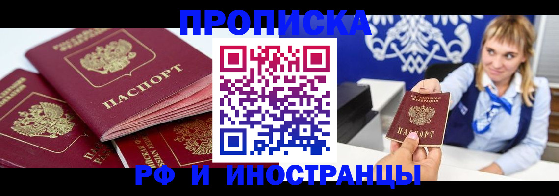 пропишу в квартире в Сургуте