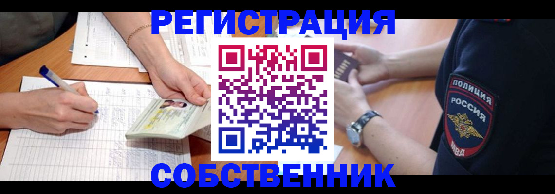 прописка для работы в Сургуте