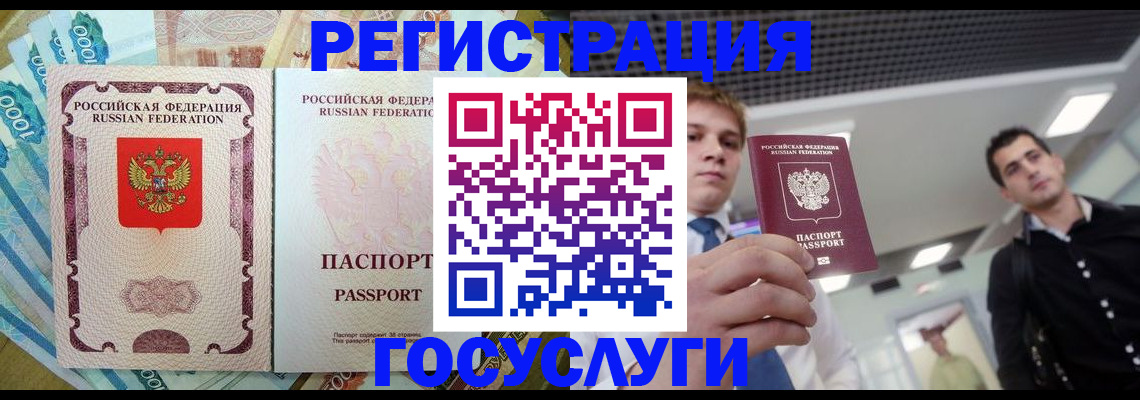 регистрация для школы в Сургуте