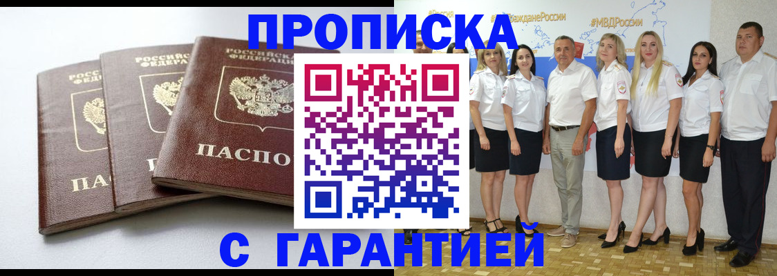 регистрация в Сургуте