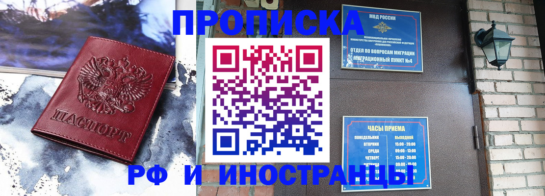 прописка иностранных граждан в Сургуте