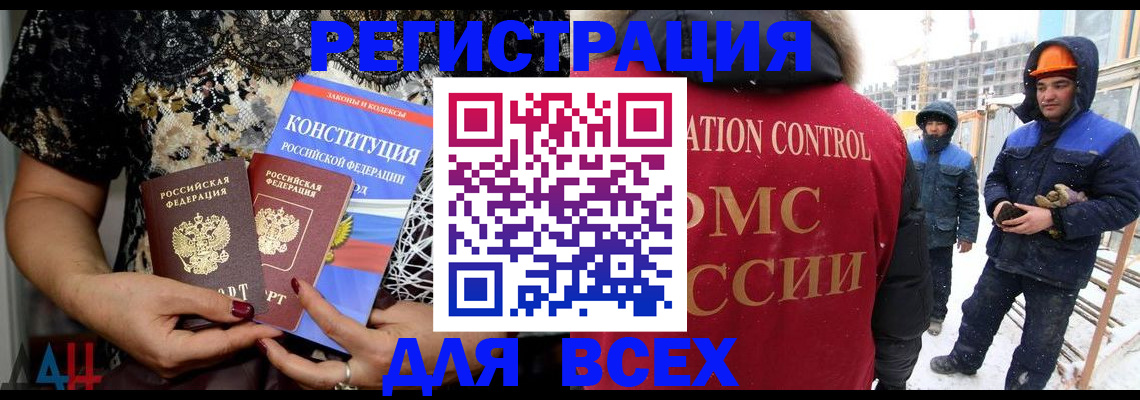временная регистрация в Сургуте