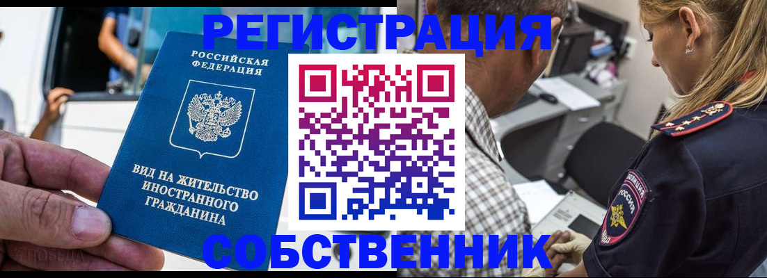временная регистрация поиск в Сургуте